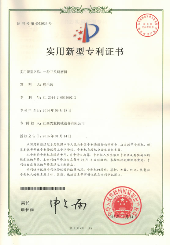 一種三頭研磨機(jī).jpg 一種三頭研磨機(jī).jpg