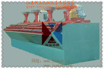 xjk浮選機(jī).jpg xjk浮選機(jī).jpg