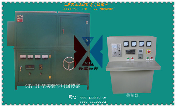 SHY-2型實驗室用回轉(zhuǎn)窯1.jpg SHY-2型實驗室用回轉(zhuǎn)窯1.jpg
